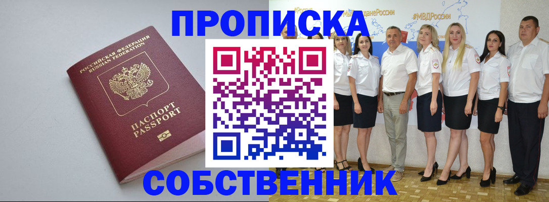 временная регистрация для школы в Александровске